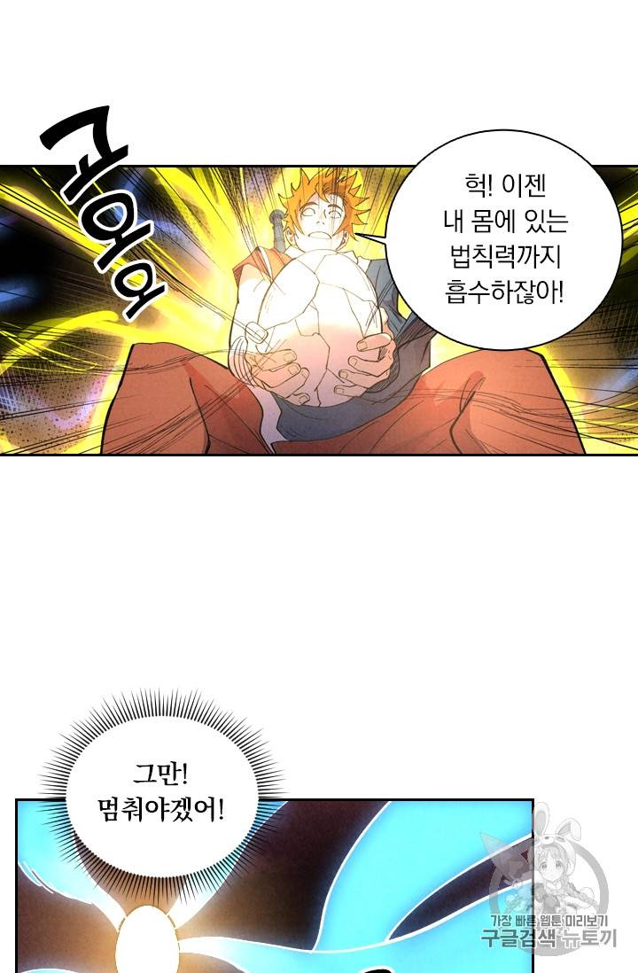 요신기 292화 3
