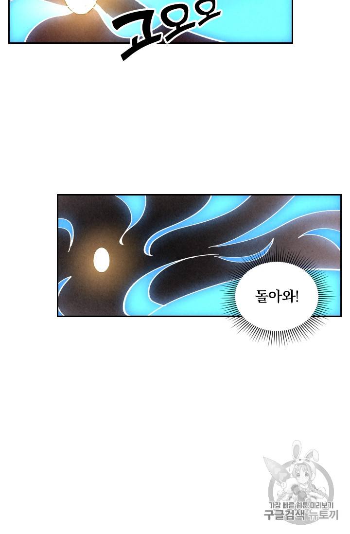 요신기 292화 4