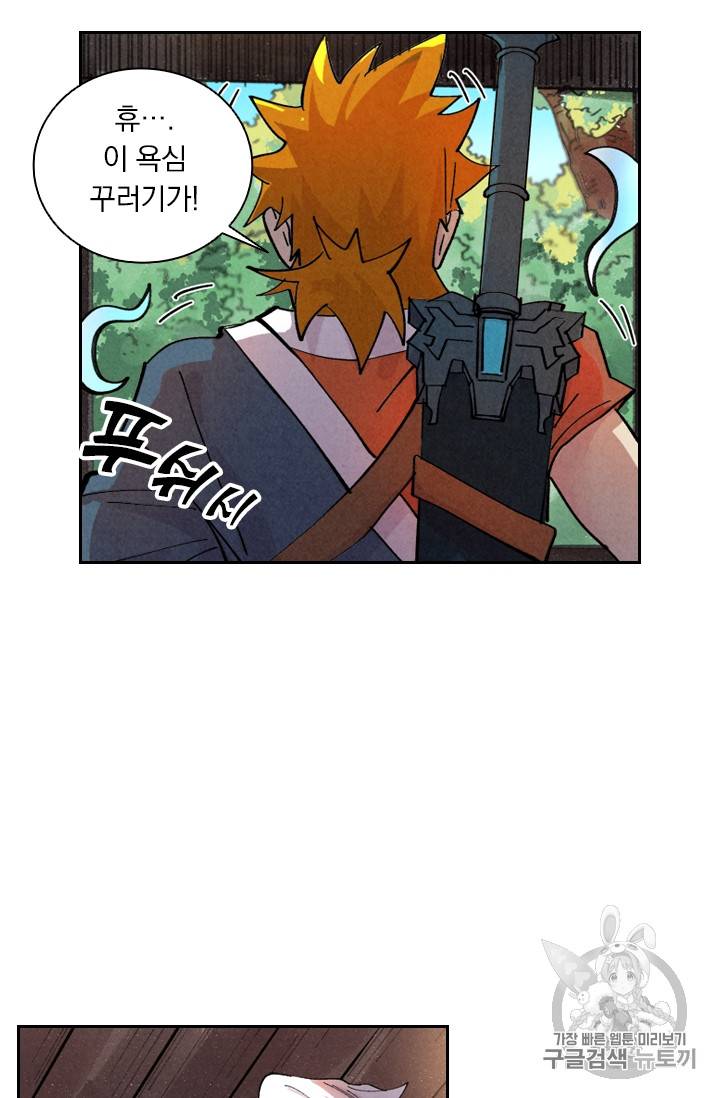요신기 292화 5