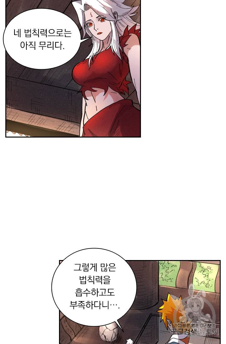 요신기 292화 6