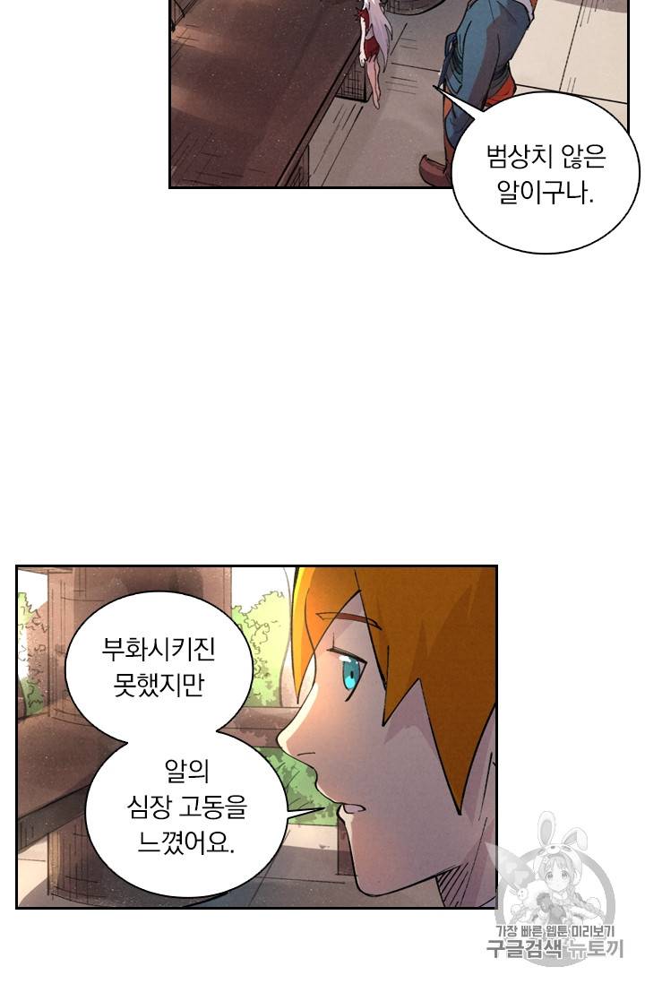 요신기 292화 7