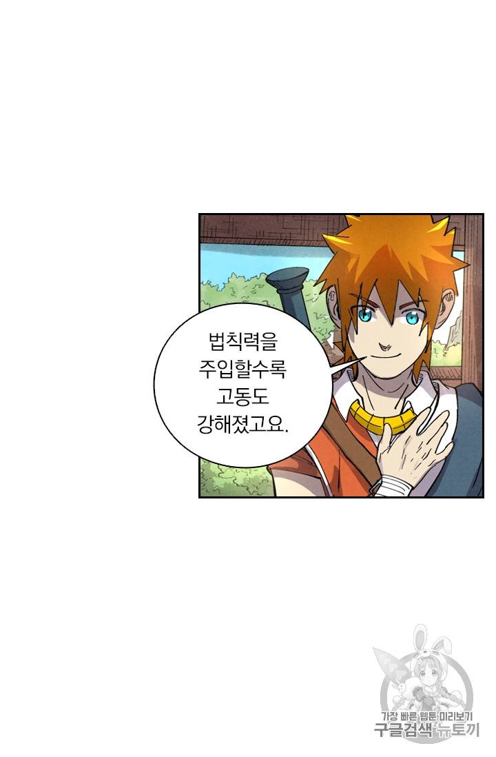 요신기 292화 8