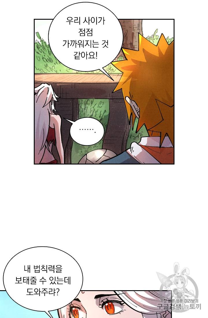 요신기 292화 9