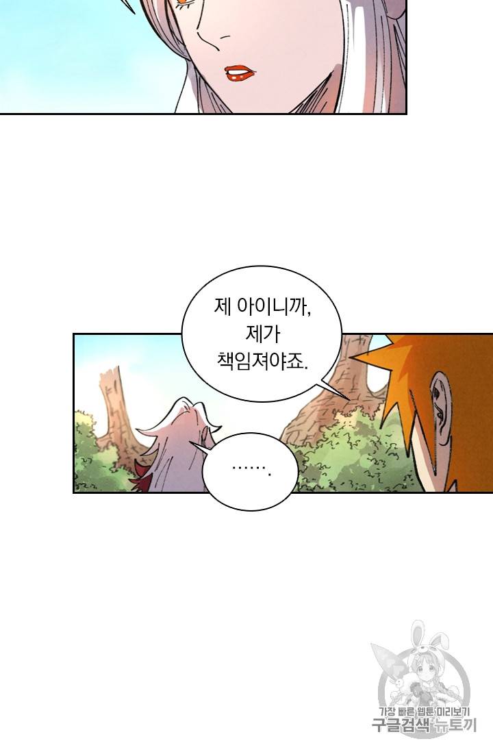 요신기 292화 10