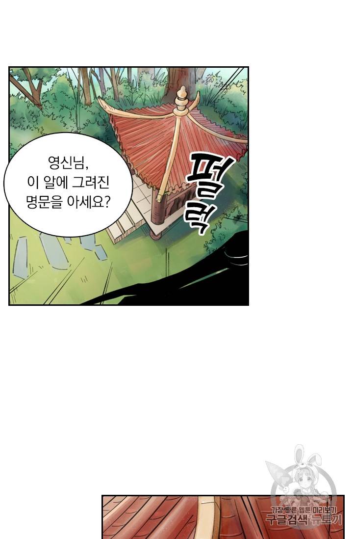 요신기 292화 11