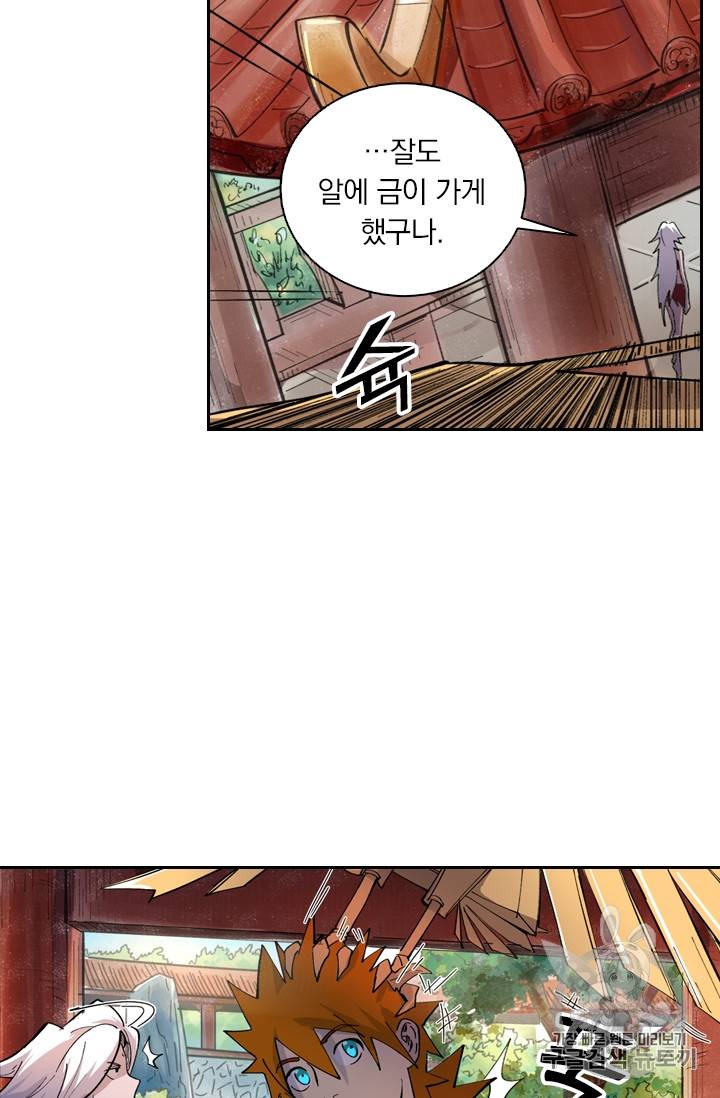 요신기 292화 12