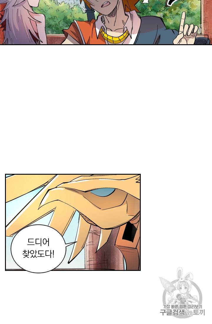 요신기 292화 13