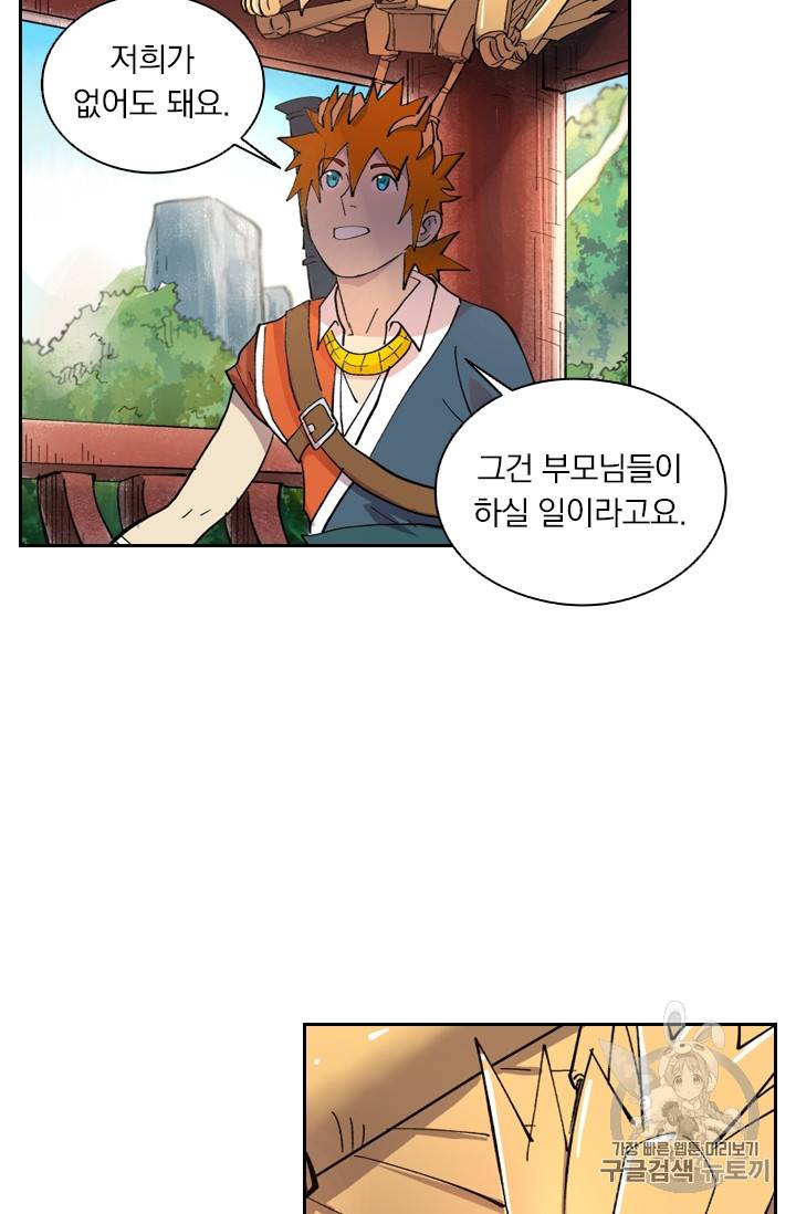 요신기 292화 15