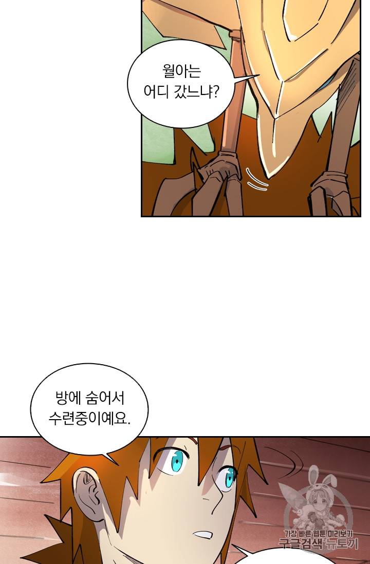 요신기 292화 16