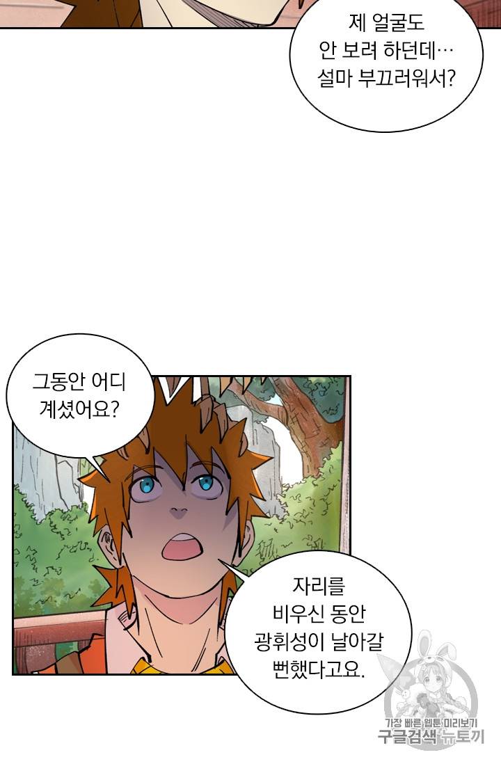 요신기 292화 17
