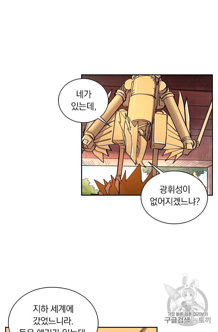 요신기 292화 18