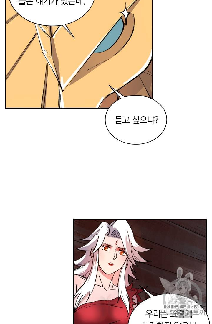 요신기 292화 19