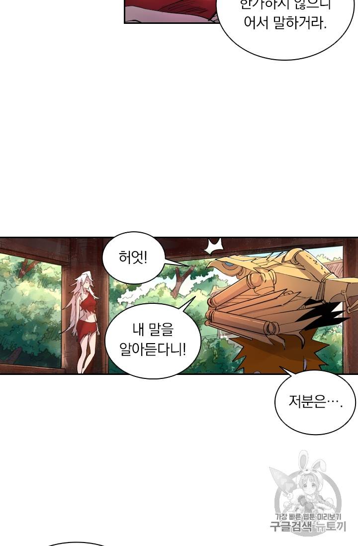 요신기 292화 20