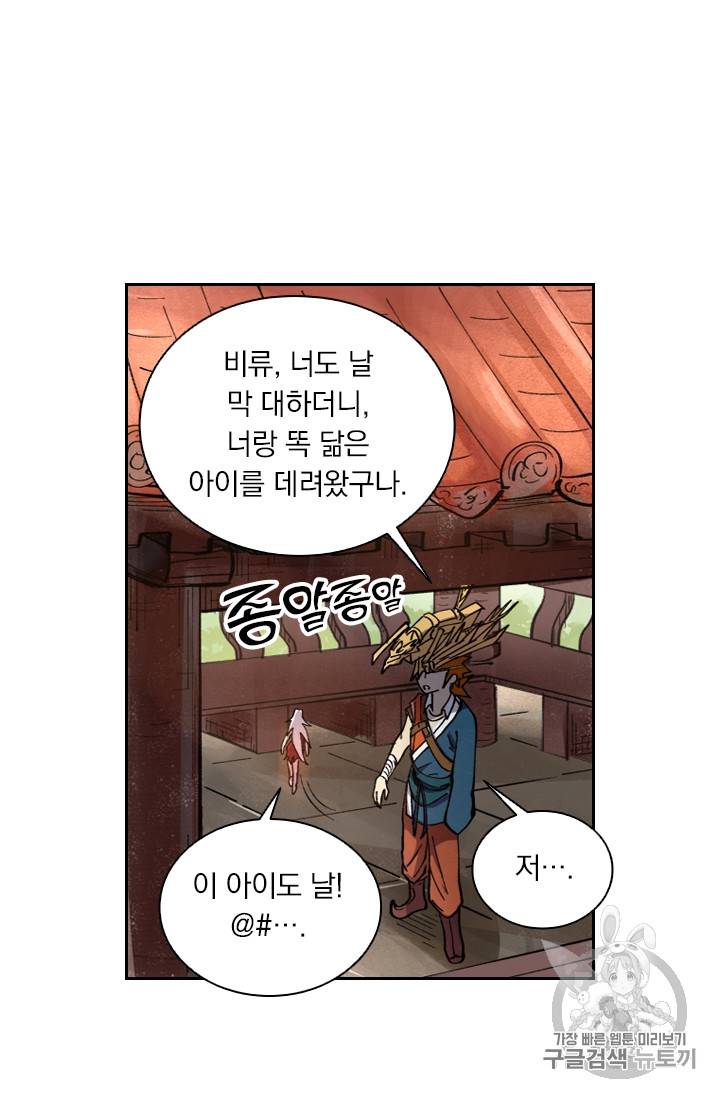 요신기 292화 22