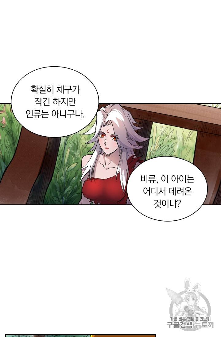 요신기 292화 23