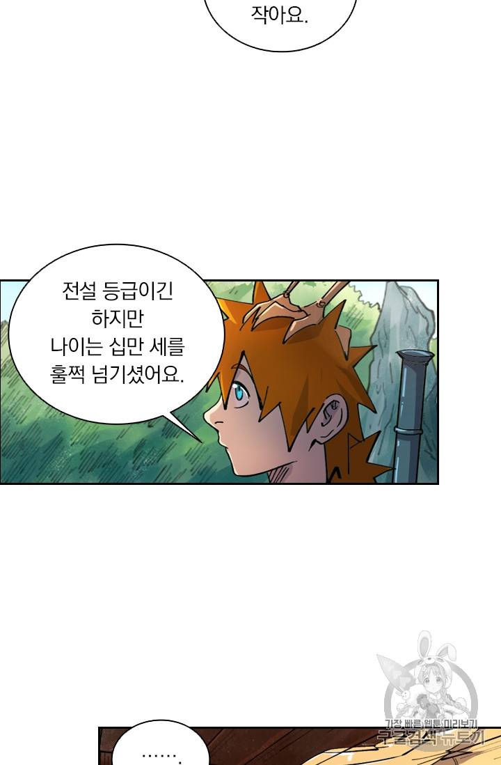 요신기 292화 25