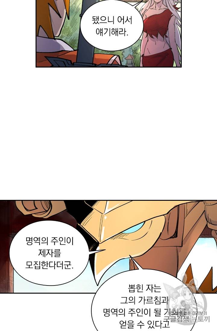 요신기 292화 27