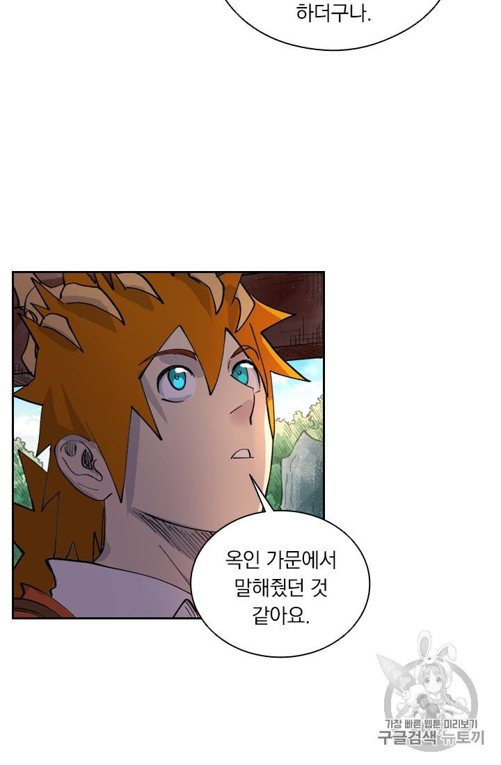 요신기 292화 28