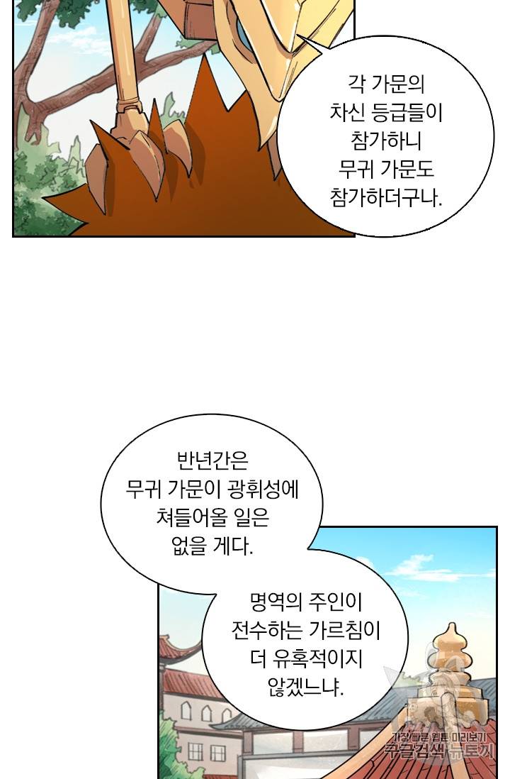 요신기 292화 30