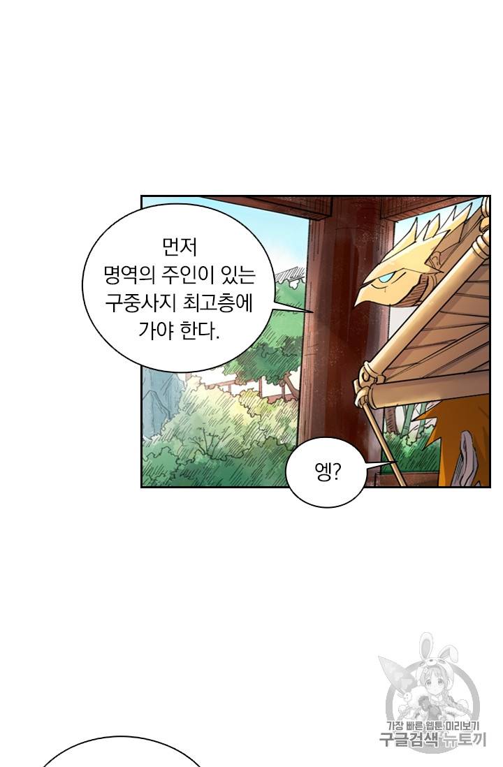 요신기 292화 32