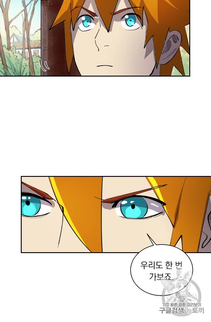 요신기 292화 34