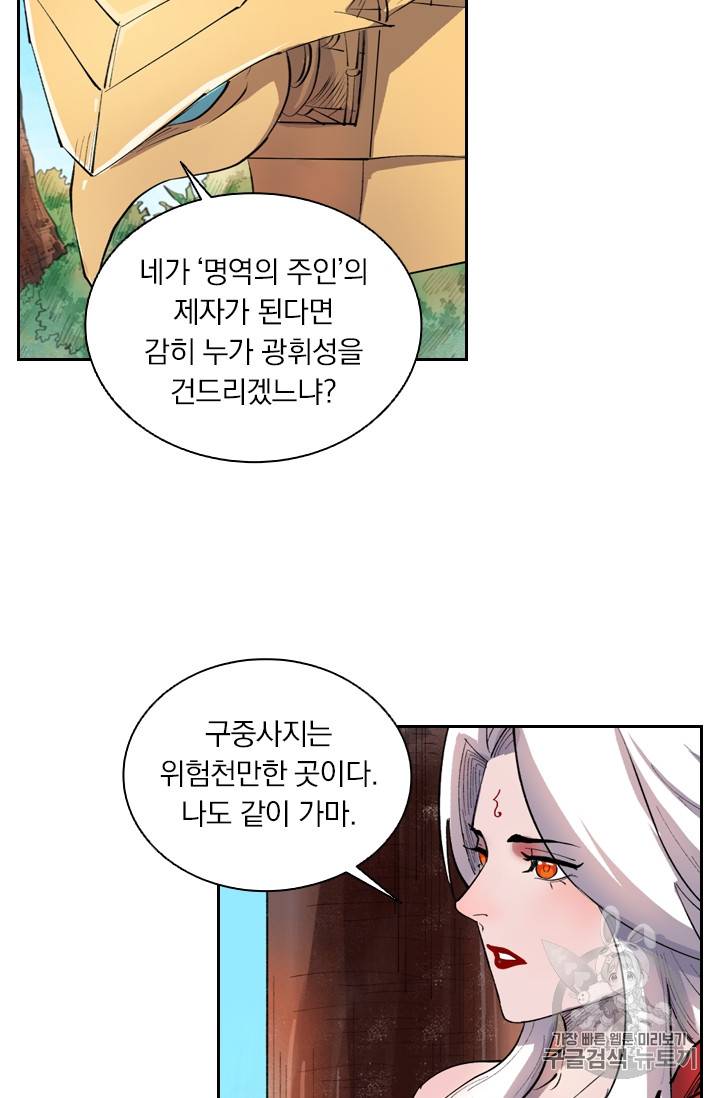 요신기 292화 40