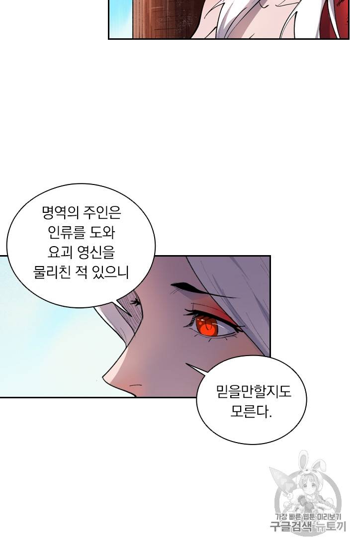 요신기 292화 41