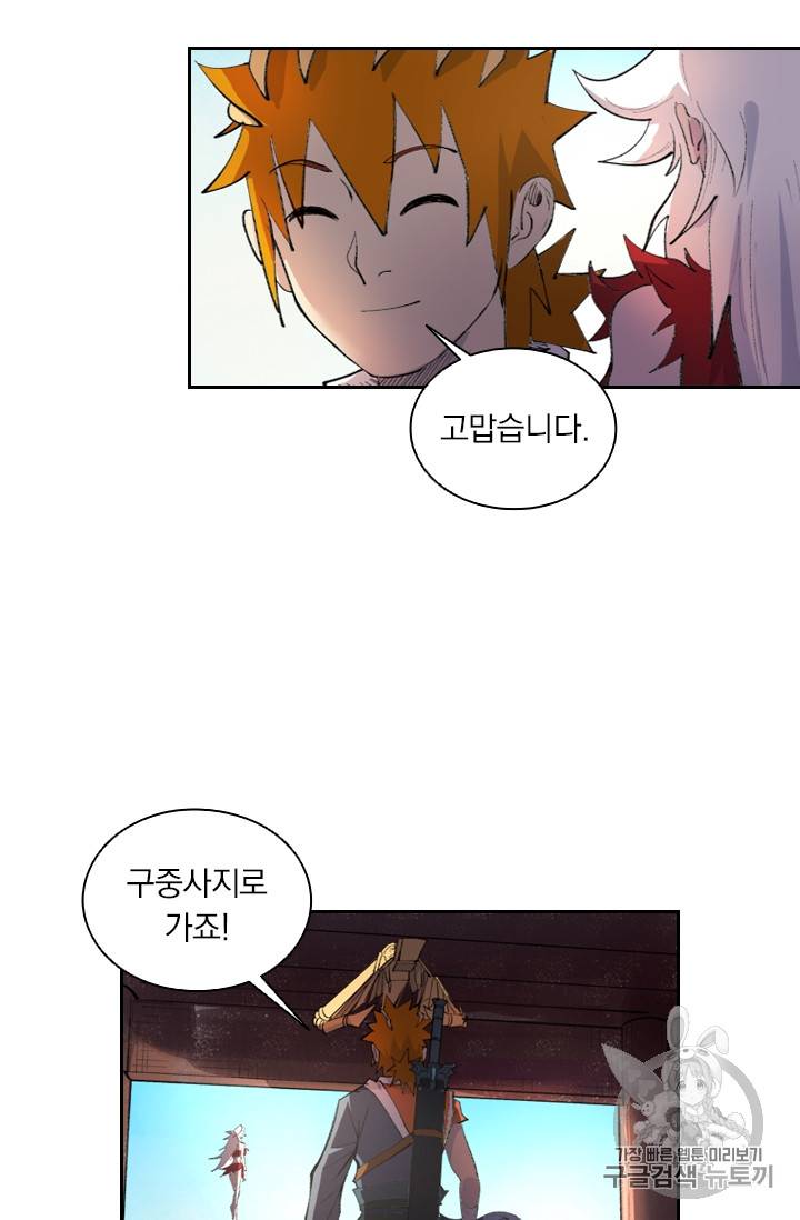 요신기 292화 42