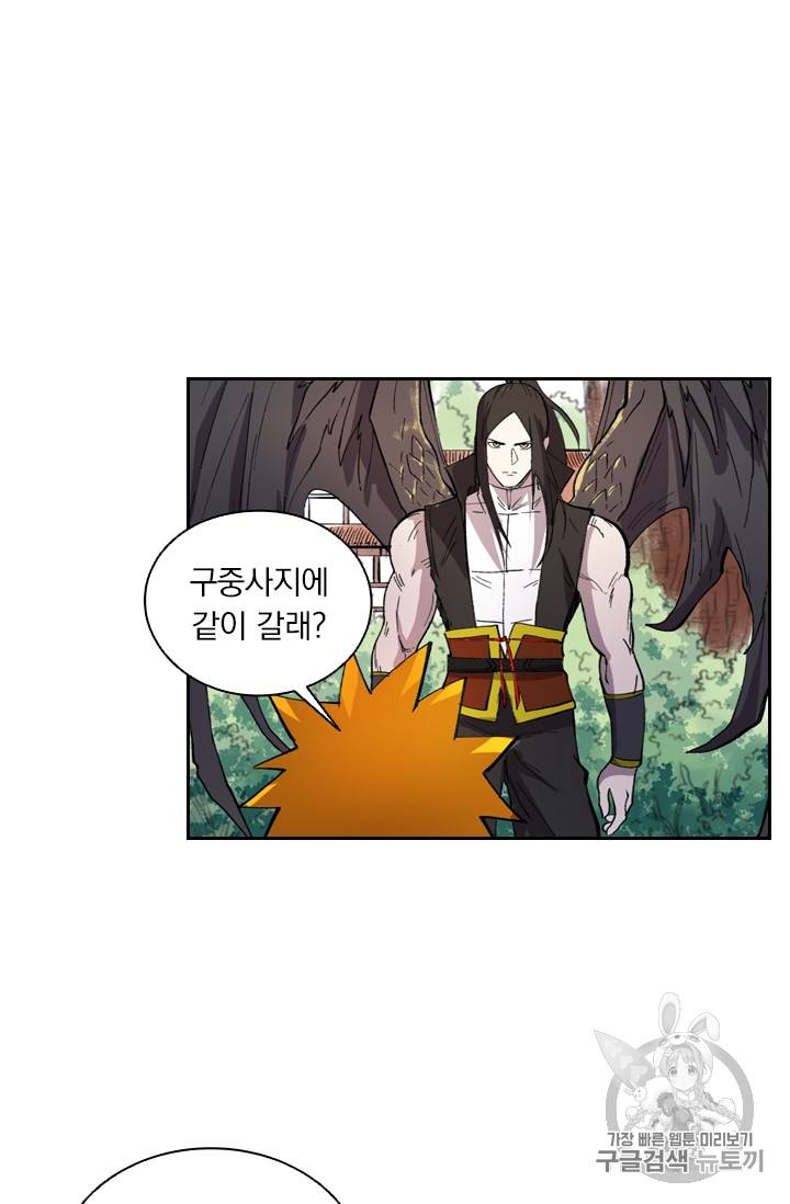 요신기 292화 45