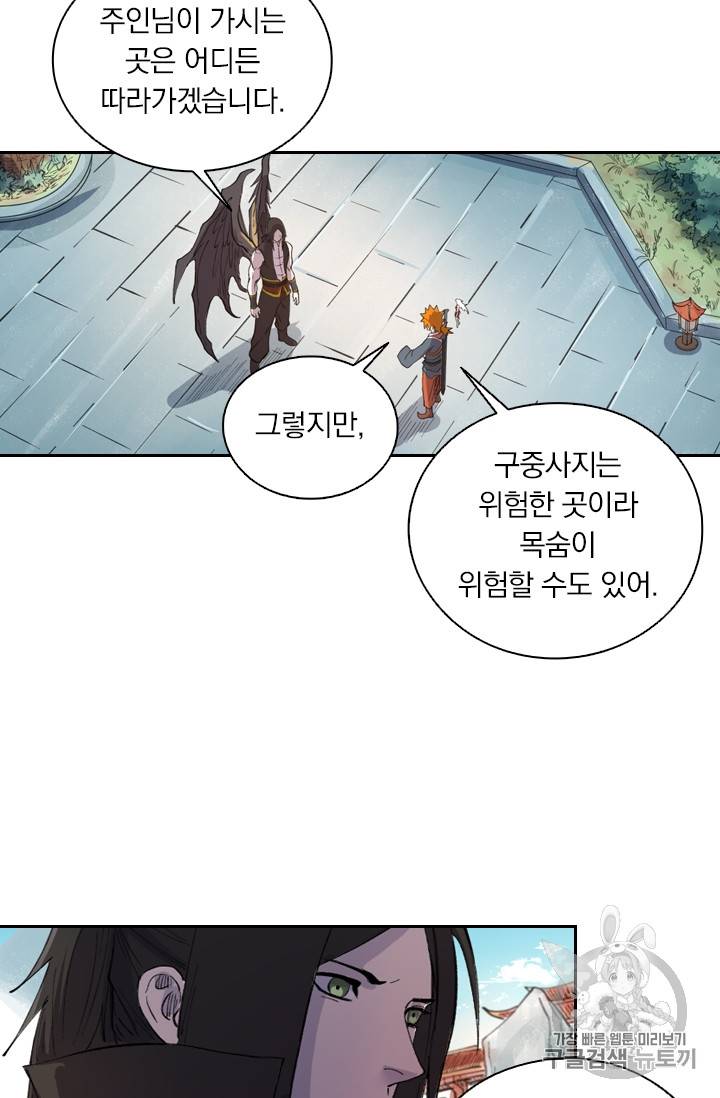 요신기 292화 46