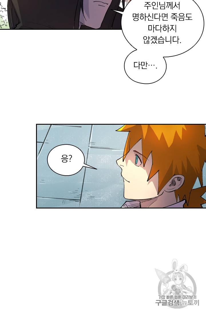 요신기 292화 47