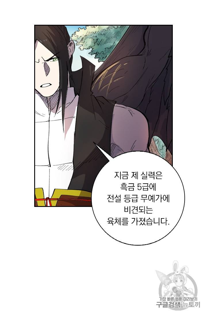 요신기 292화 48
