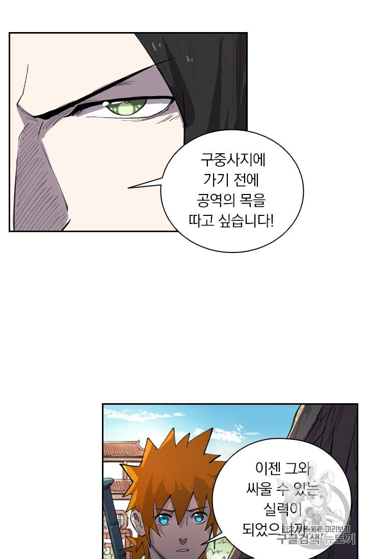 요신기 292화 49
