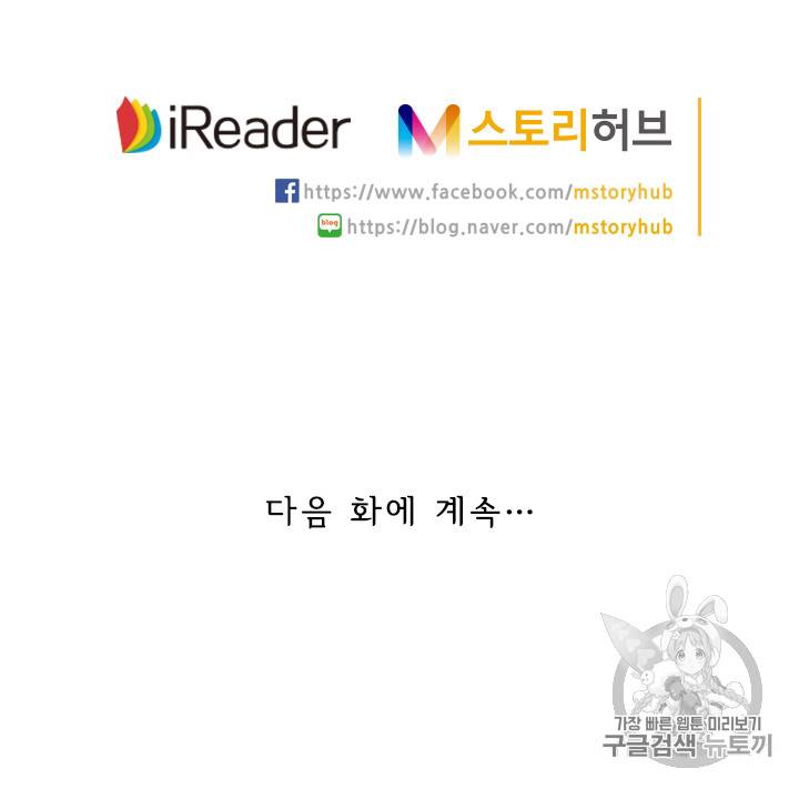 요신기 292화 51