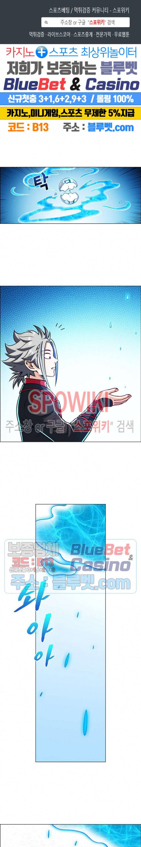 신으로 태어났습니다 179화 1