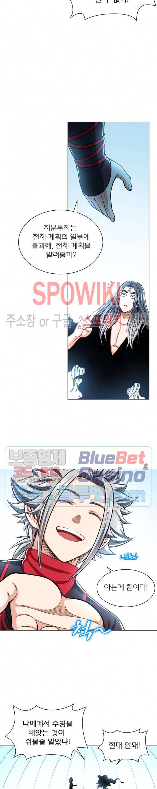 신으로 태어났습니다 179화 5