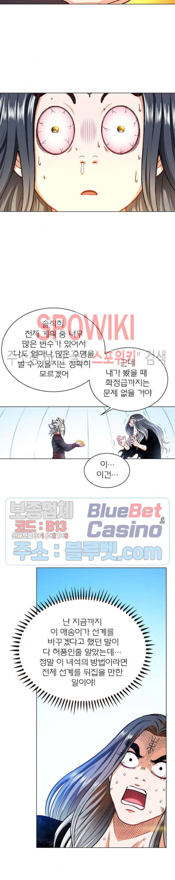 신으로 태어났습니다 179화 7