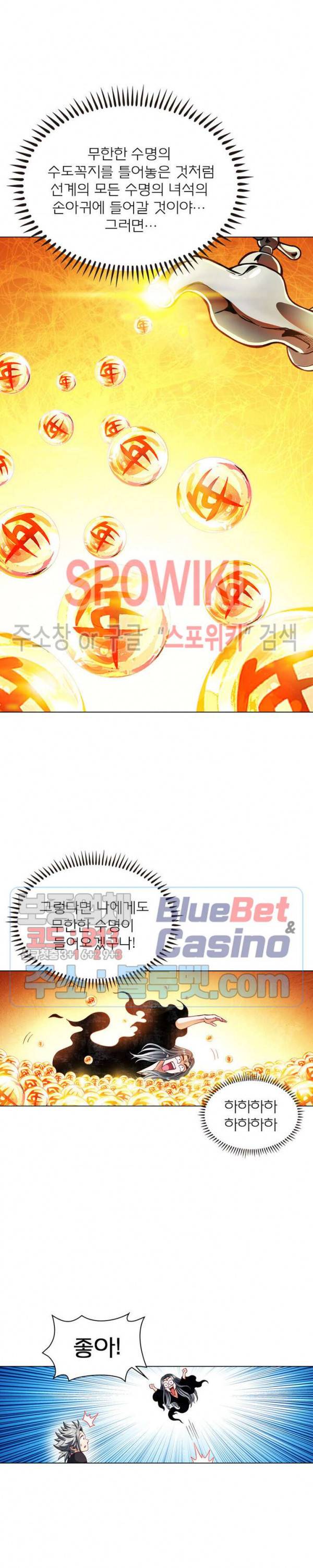 신으로 태어났습니다 179화 8