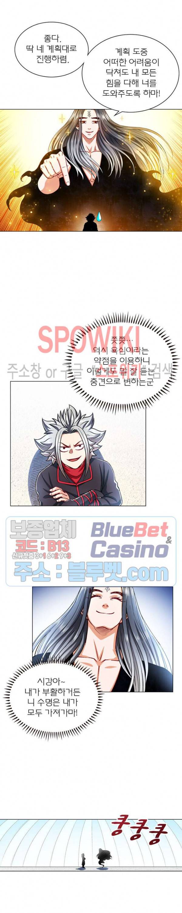신으로 태어났습니다 179화 9