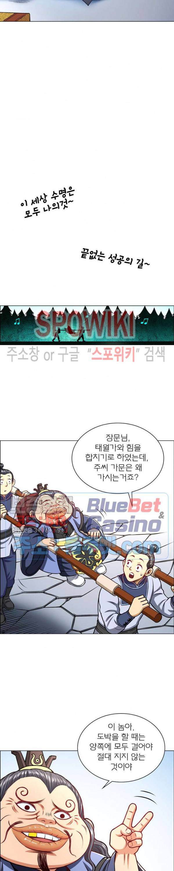 신으로 태어났습니다 179화 11