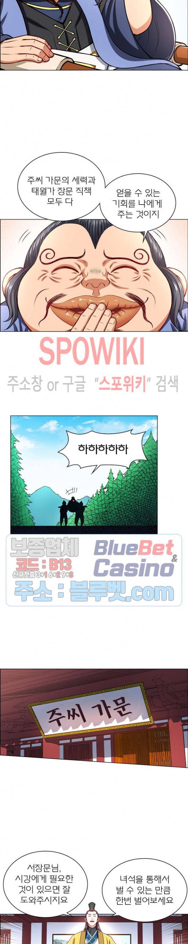 신으로 태어났습니다 179화 12