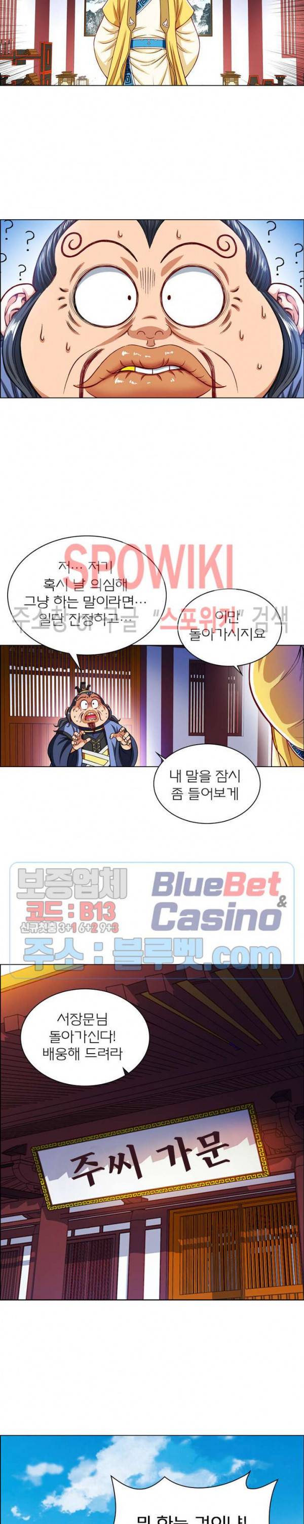 신으로 태어났습니다 179화 13