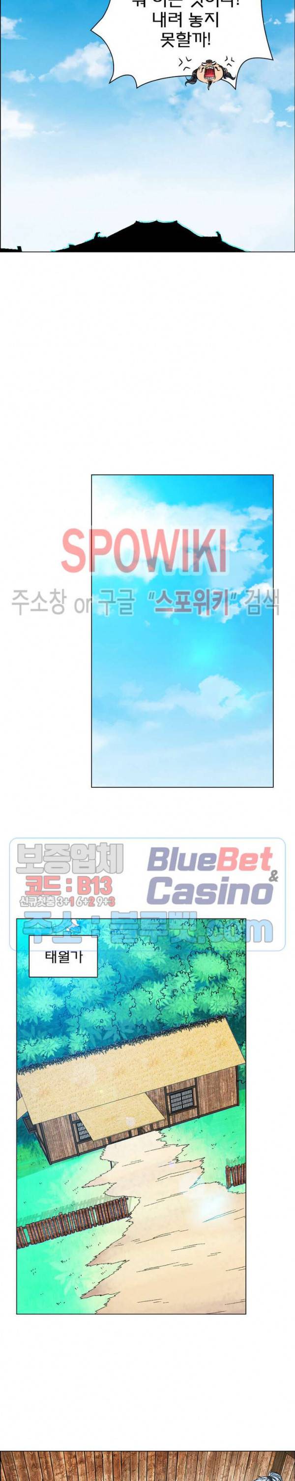 신으로 태어났습니다 179화 14