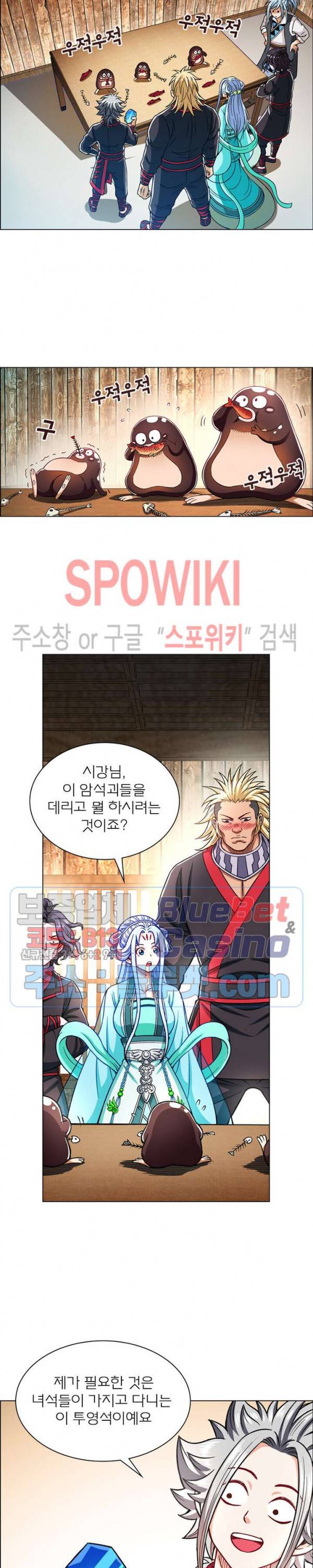 신으로 태어났습니다 179화 15