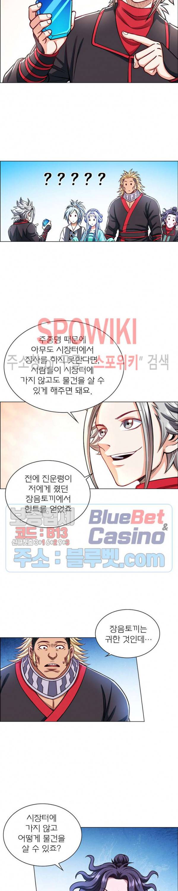 신으로 태어났습니다 179화 16