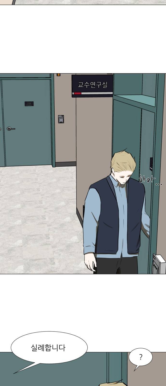 검은인간 2 24 이박사의 죽음 7