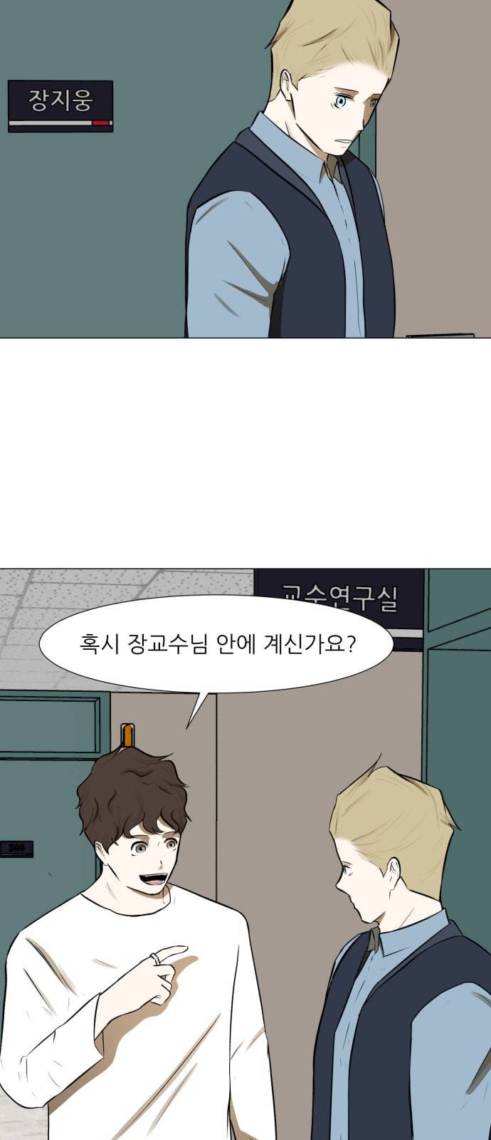검은인간 2 24 이박사의 죽음 8