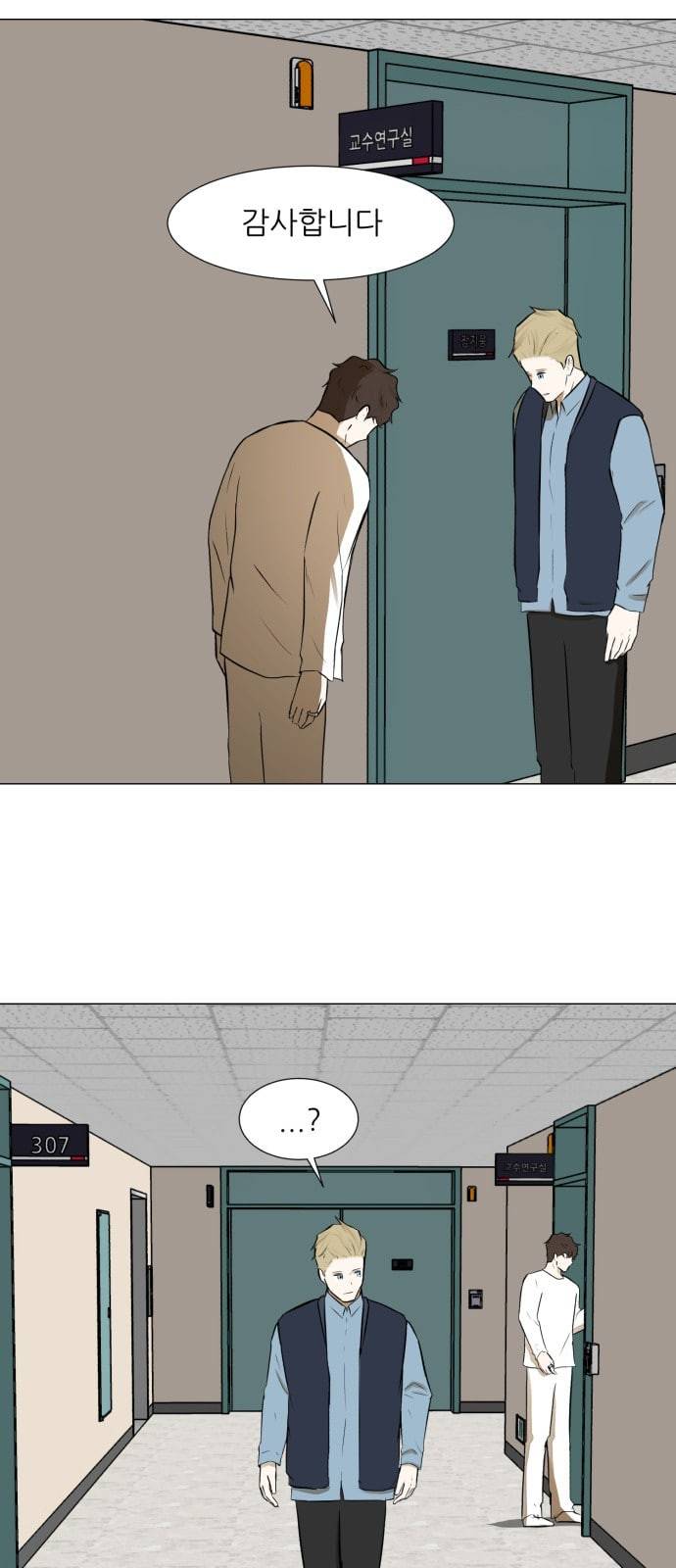 검은인간 2 24 이박사의 죽음 10