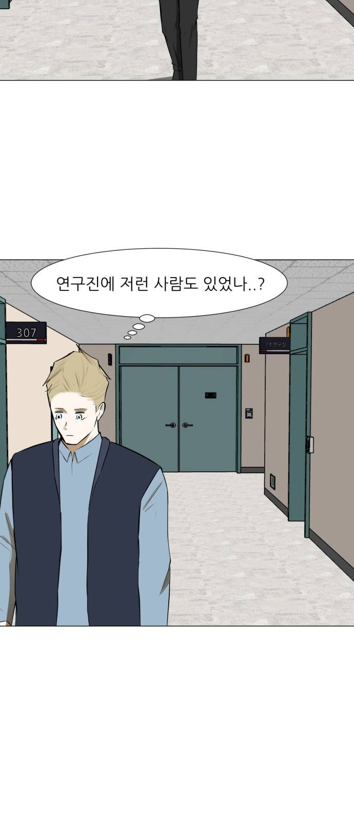 검은인간 2 24 이박사의 죽음 11