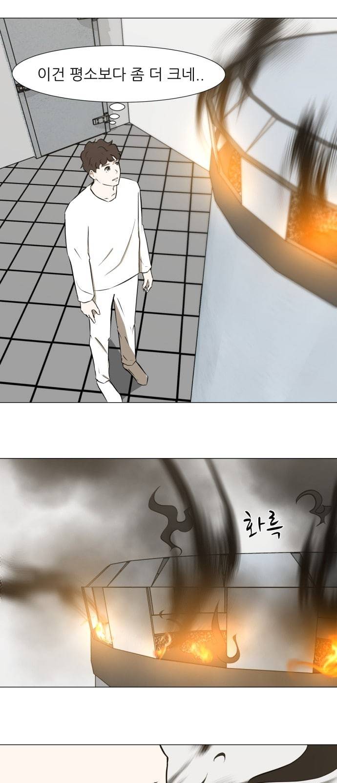 검은인간 2 24 이박사의 죽음 13